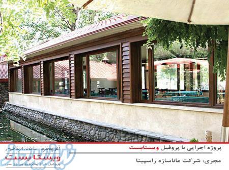 پنجره دوجداره 