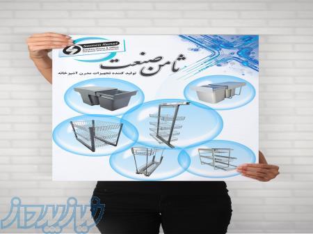 تجهیزات کابینت 