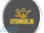 سایت سی اف زد موزیک cfzmusic