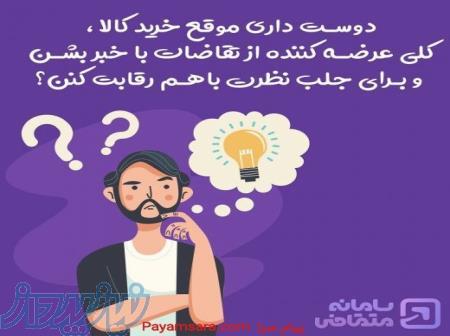 خریدو فروش آنلاین تلویزیون،گوشی موبایل،لپ تاپ،تبلت 