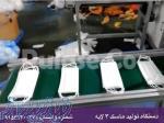 فروش جدیدترین دستگاه های تولید ماسک 