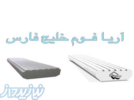 فروش فوم های سقفی بندرعباس 