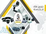 مشهد دوربين مداربسته دزدگير سانترال اتوماسيون كنترل تردد 