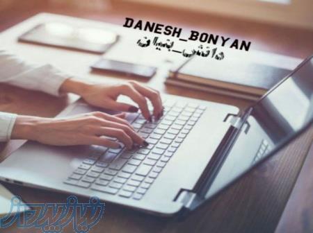 استخدام فوری 