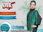 فروش ویژه انواع مانتو چهار فصل