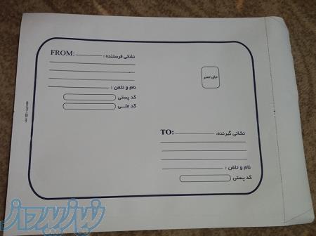 فروش انواع پاکت پستی 