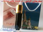 عطرهای گیاهی و ارگانیک 