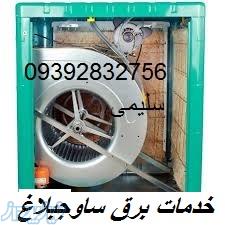 خدمات برق شهرجدید مهستان