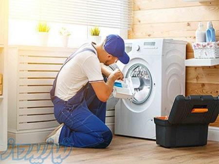 تعمیر ماشین لباسشویی