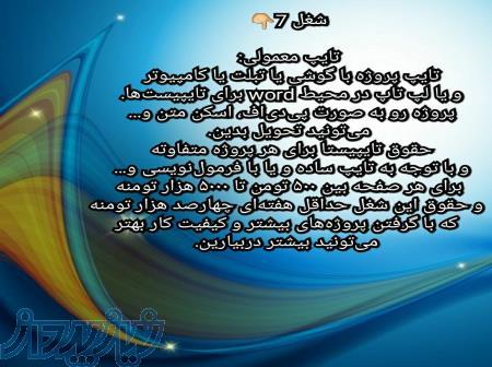 دعوت به همکاری 