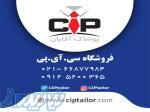 فروشگاه CIP (سی آی پی) 