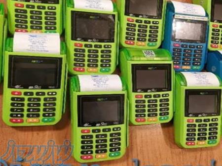 فروش و تحویل یک روزه کارت خوان سیار و ثابت کارتخوان پوز 
