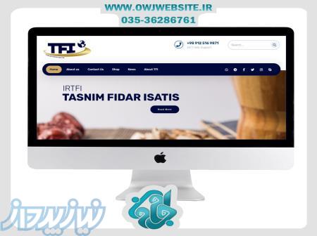 طراحی وب سایت حرفه ای در یزد 