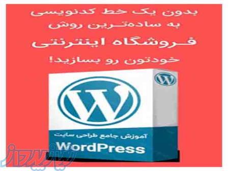 پکیج آموزش طراحی سایت و فروشگاه رایگان 