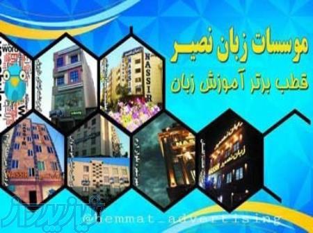 آموزشگاه زبان های خارجه نصیر کلاس زبان مکالمه و گرامر آموزش زبان ترکی استانبولی 