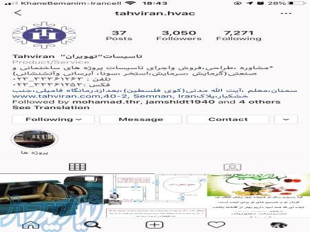 دفتر مهندسی تاسیات تهویران 