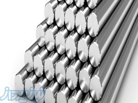 تامین و عرضه انواع مقاطع استنلس استیل و سوپر آلیاژها 