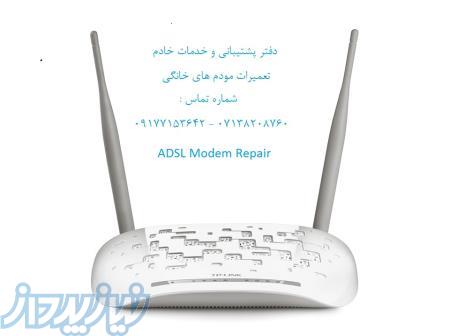 تعمیر مودم ADSL شیراز