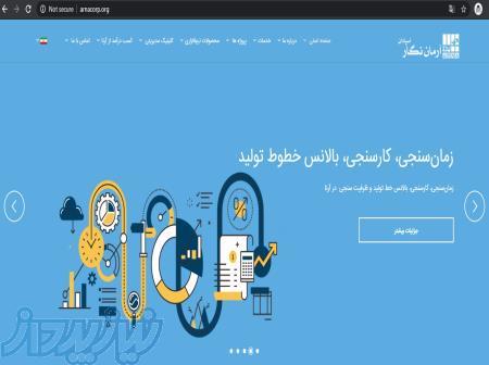 زمانسنجی و کارسنجی و بالانس خطوط تولید 