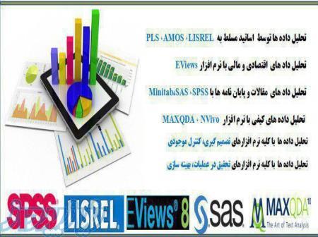 تحلیل  آماری مقالات و پایان نامه 