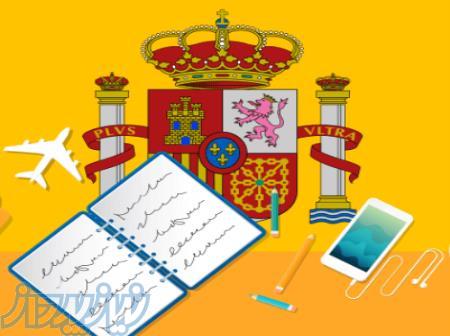 مشاوره تحصیل، اقامت و زندگی در اسپانیا 