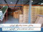 پخش پلاستیک در تهران 09124721467