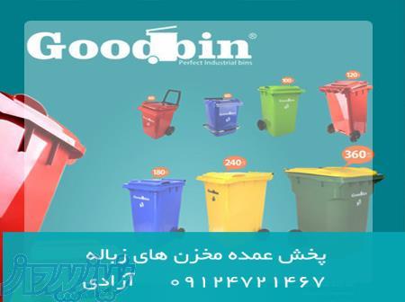 نمایندگی پلاستیک هوم کت در تهران