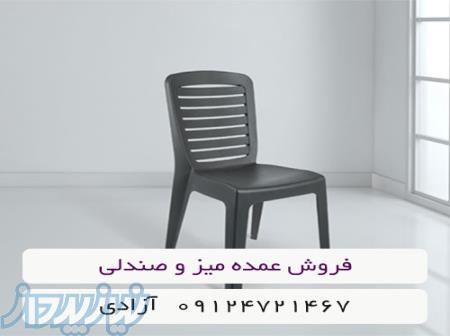 پخش عمده میز و صندلی پلاستیکی