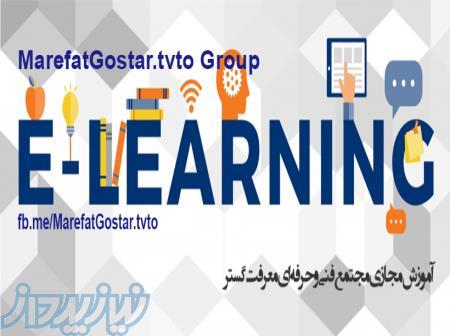 مجتمع آموزشی معرفت گستر 