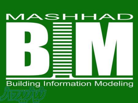 مدل سازی اطلاعات ساخت(BIM) 
