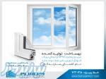 طراحی ، تولید ، نصب و تعویض درب و پنجره UPVC 