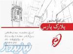 آسانسور پلارک پارس 
