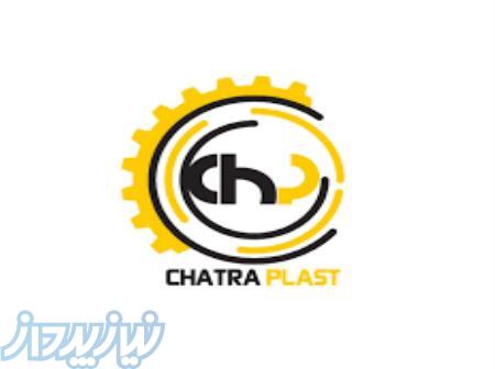 چترا پلاست تولید کننده انواع نوار اخطار و پلاستیک 