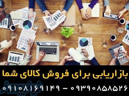 بازاریابی برای تولید کنندگان 