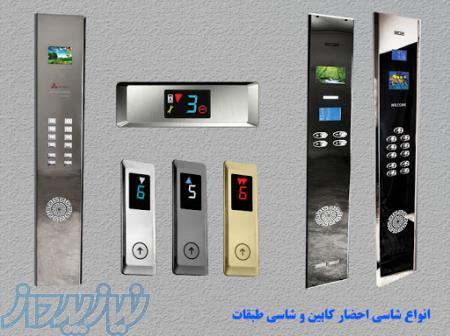 تولید و فروش شاسی اسانسورشستی اسانسور 
