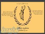 امور دادگاهی و ثبتی تخصصی 
