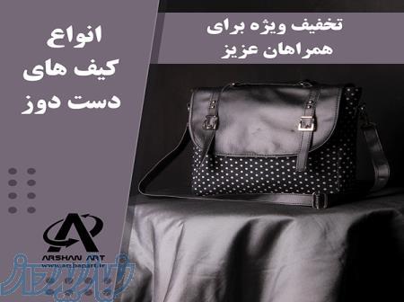 فروشگاه صنایع دستی و هنری آرشان آرت 