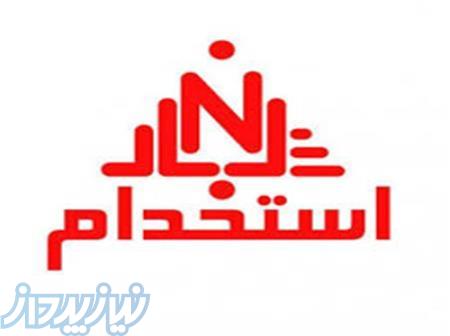 استخدام اینترنی به صورت کاملا قانونی 