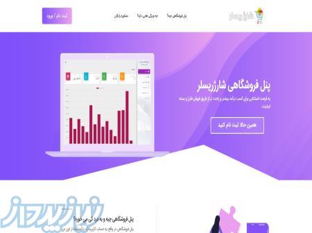 پنل فروشگاهی شارژ 