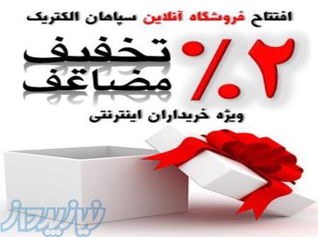 سپاهان الکتریک - برق، الکترونیک، ابزار دقیق، اتوماسیون 