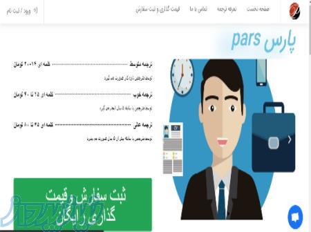 ترجمه انواع مقالات عمومی و تخصصی 