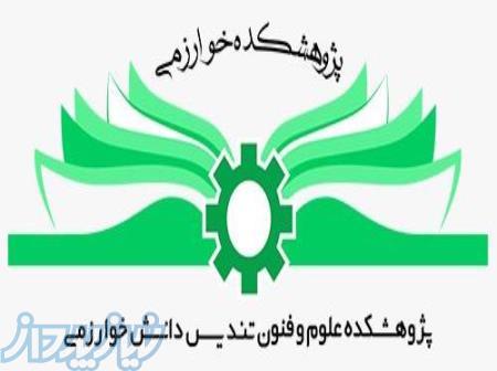 مدرک مهارت فنی 