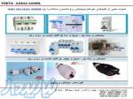 عرضه کننده ی انواع کلید و فیوز مینیاتوری،بصورت عمده و با نازلترین قیمت 