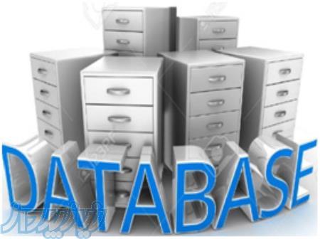 دعوت به همکاری - کارشناس ادمین بانکهای اطلاعاتی 