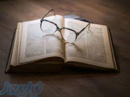 ترجمه متون عمومی و تخصصی انگلیسی 