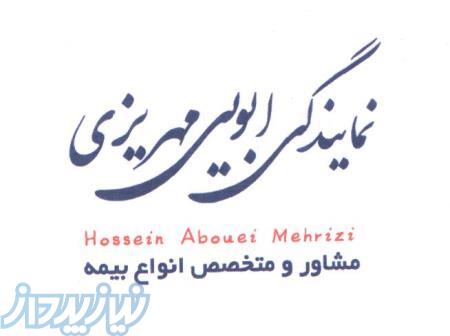 بیمه تکمیل درمان انفرادی 