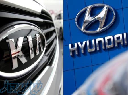 لوازم یدکی هیوندا ، لوازم یدکی کیا 