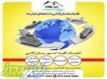 ترخیص کالا از گمرک بندر عباس   بازرگانی سام و سایه   مشاوره امور بازرگانی 