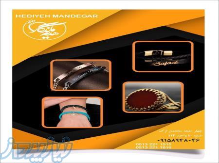 طلاجات هدیه ماندگار تولید کننده زیورآلات طلا 