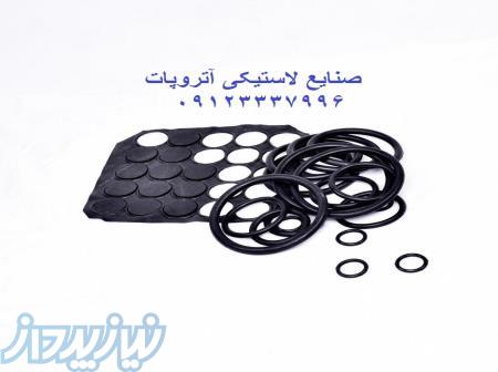 واشر لاستیکی کاروگیت 